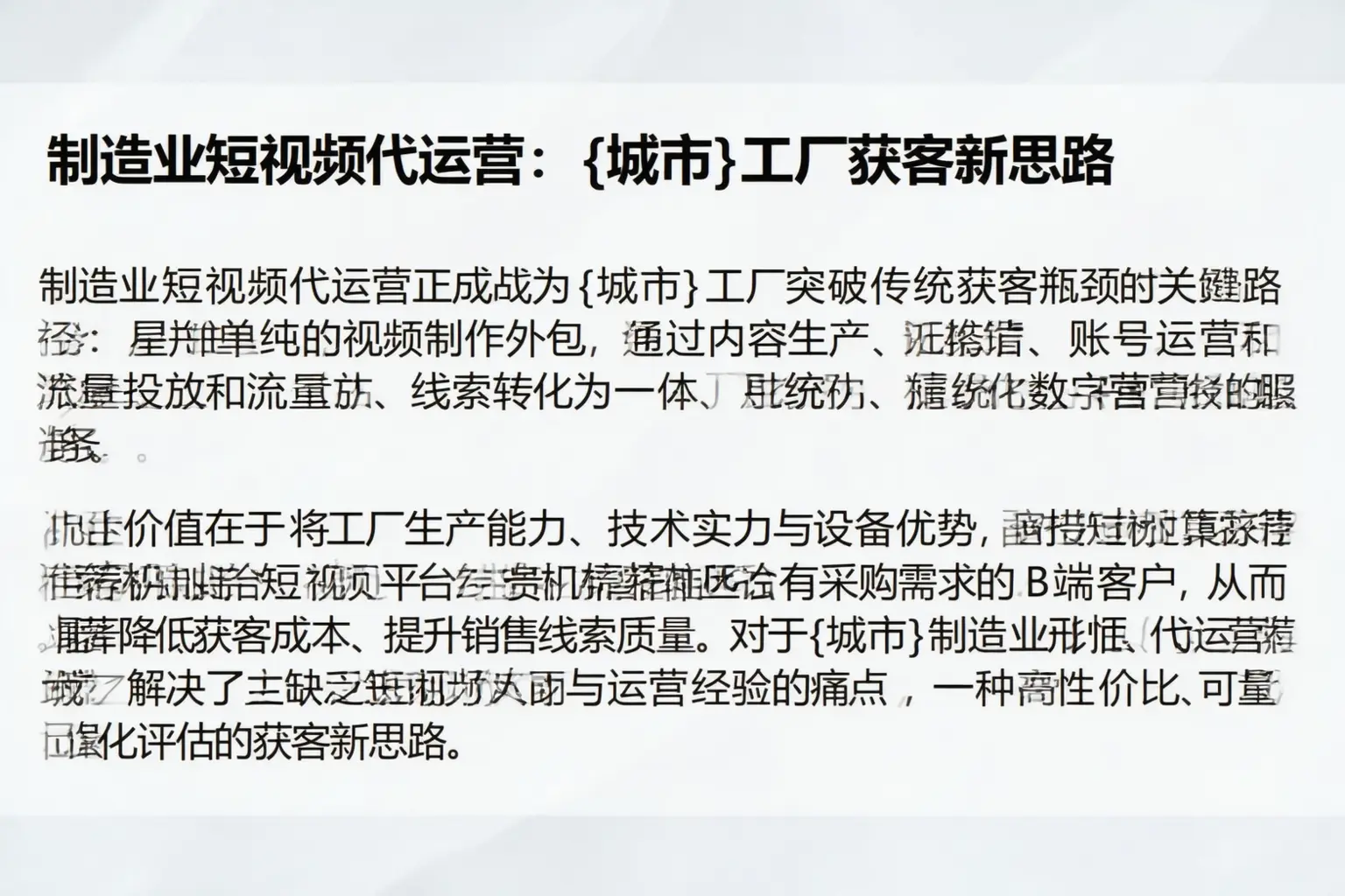 制造业短视频代运营:阿拉尔工厂获客新思路